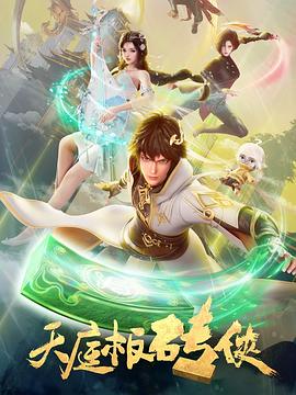师姐也疯狂