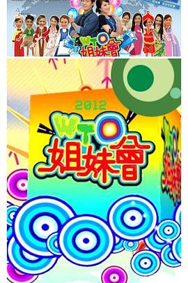 十年倾城