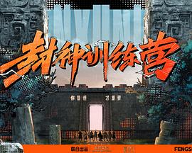 捕狼人生