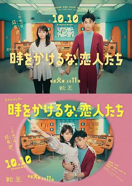 爱情散打