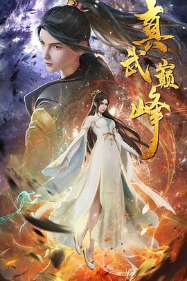 巅峰战士