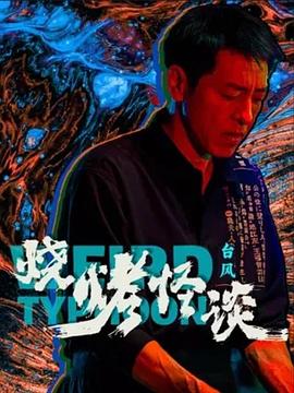患难兄弟情