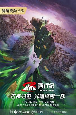 怪兽湖