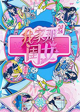 怪奇秀