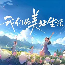 爱慕