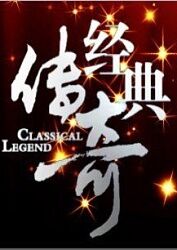 无焰爱火